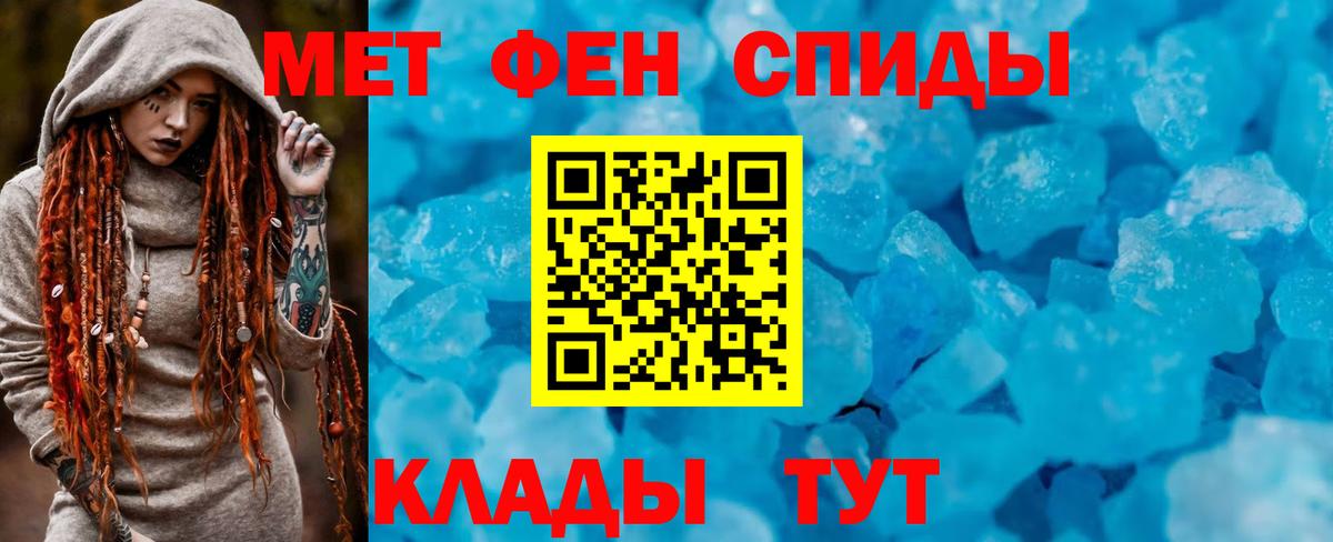 Арсеньев  Амфетамин 97%  Вход с VPN 