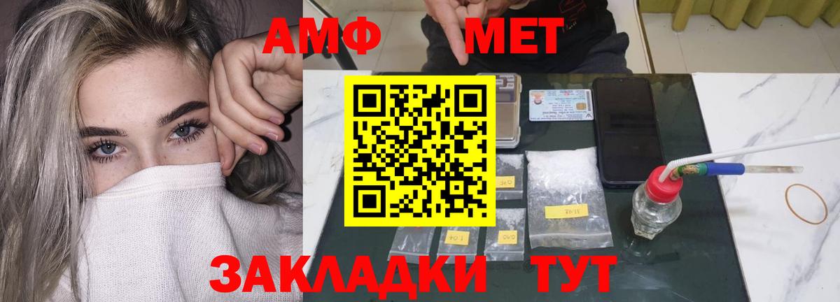 АМФ VHQ Арсеньев