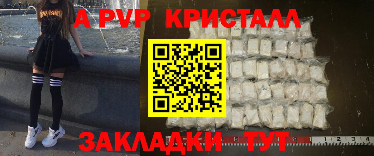 Альфа ПВП СК КРИС  Вход с VPN  Арсеньев  А ПВП мука 