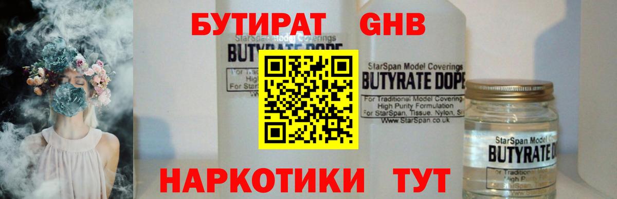 Арсеньев  БУТИРАТ BDO  Вход с VPN 