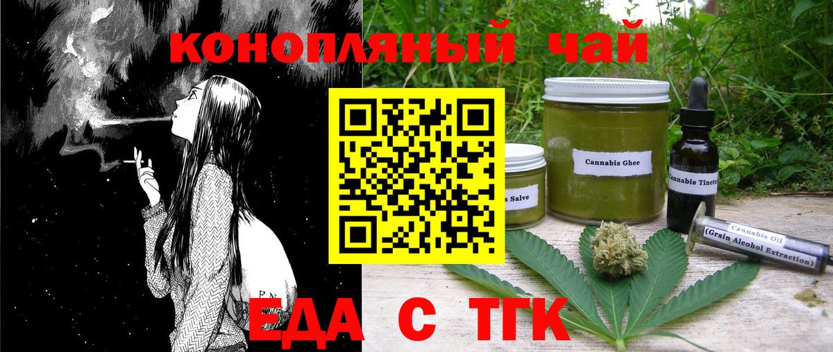 Печенье с ТГК конопля Арсеньев
