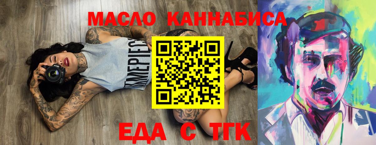 Cannafood конопля  Вход с VPN  Арсеньев 