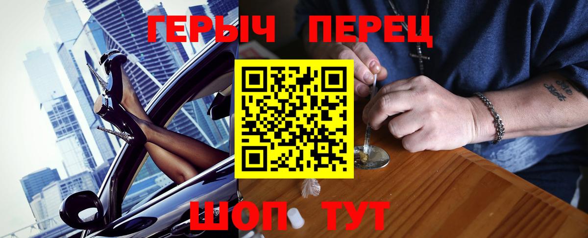 ГЕРОИН VHQ Арсеньев