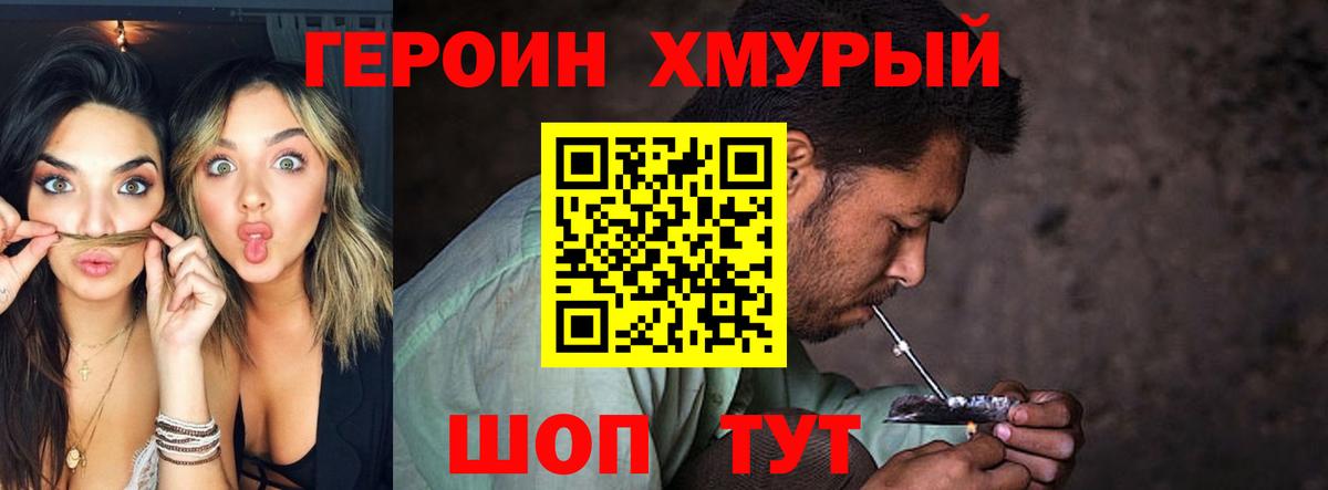 ГЕРОИН афганец  Вход с VPN  Арсеньев 