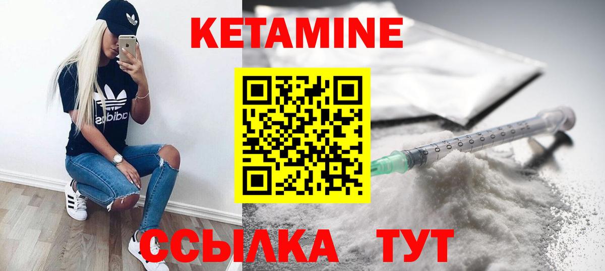 КЕТАМИН VHQ  Вход с VPN  это состав  Кетамин ketamine  Арсеньев 