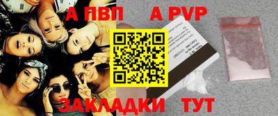 apvp Новокубанск