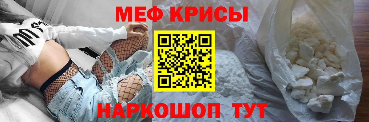Мефедрон мука  МЯУ-МЯУ  Арсеньев  Вход с VPN  МЕФ VHQ  Меф 