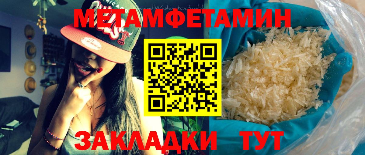 МЕТАМФЕТАМИН  МЕТАМФЕТАМИН Methamphetamine  Вход с VPN  МЕТАМФЕТАМИН Methamphetamine  Арсеньев 