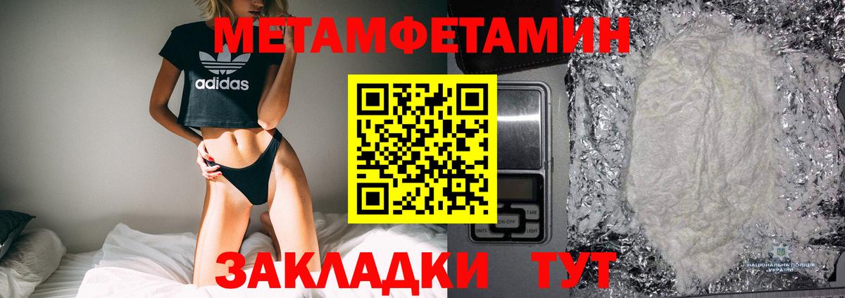 Первитин мет Арсеньев