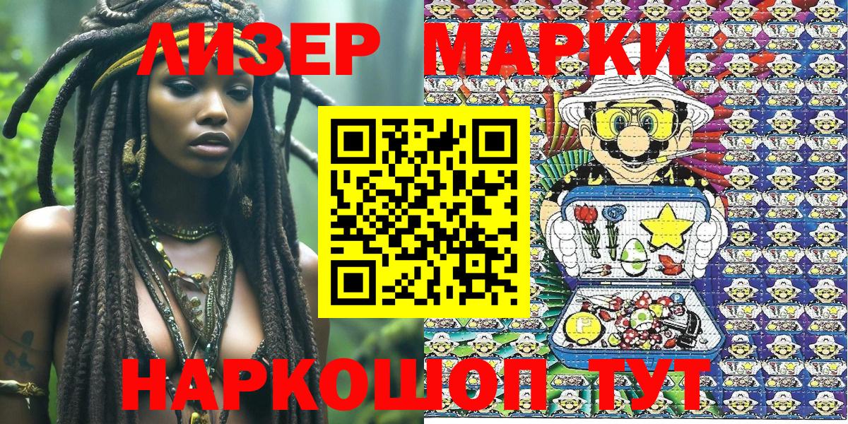 Арсеньев  Наркотические марки 1500мкг  Марки N-bome  Наркотические марки 1500мкг  Вход с VPN 