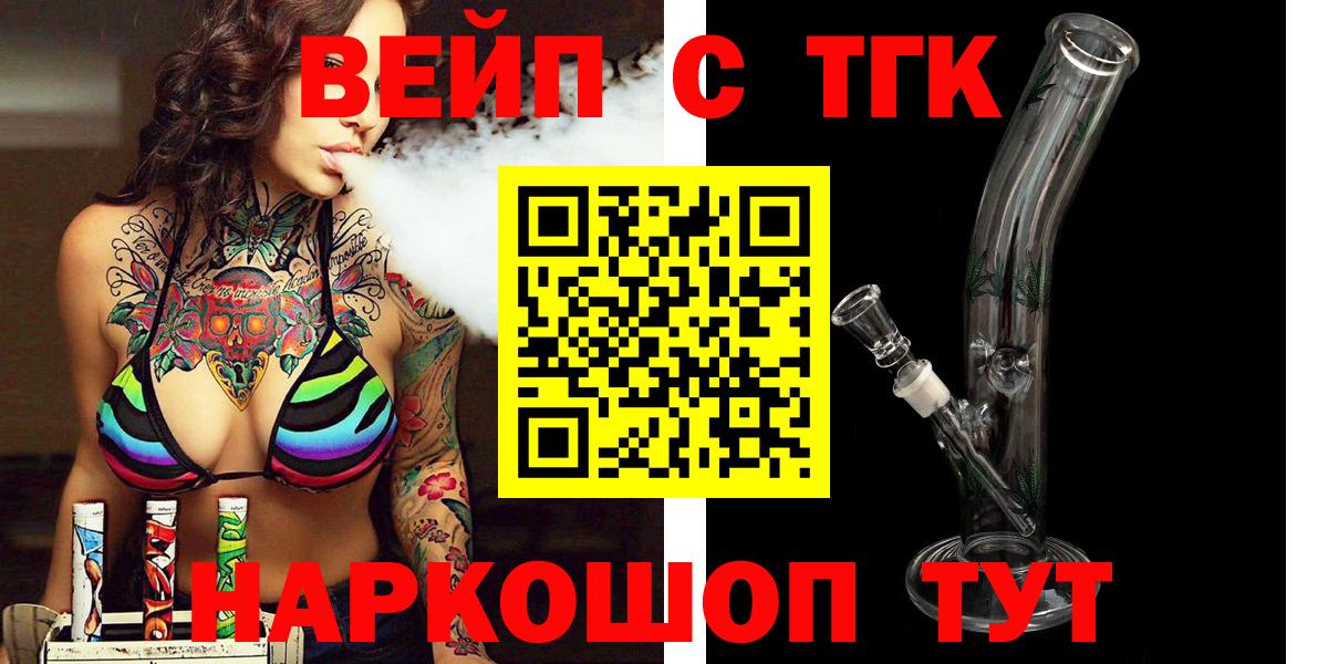 Дистиллят ТГК жижа  Вход с VPN  Дистиллят ТГК THC oil  Арсеньев 