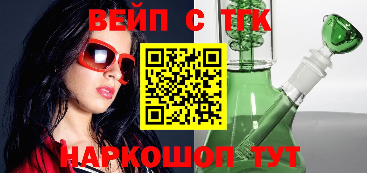 ТГК Wax Арсеньев